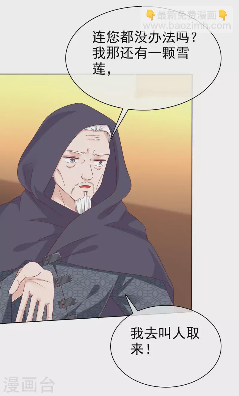 第185话 莫名其妙冒出来的夫君？-第243话
