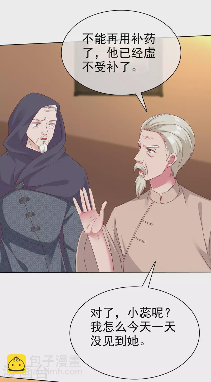 第185话 莫名其妙冒出来的夫君？-第243话