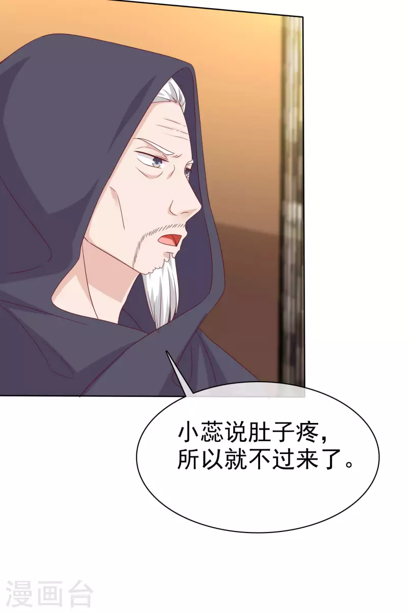 第185话 莫名其妙冒出来的夫君？-第243话