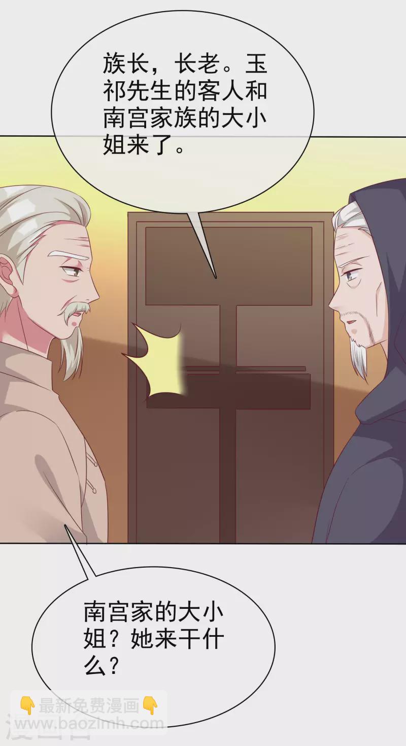 第185话 莫名其妙冒出来的夫君？-第243话
