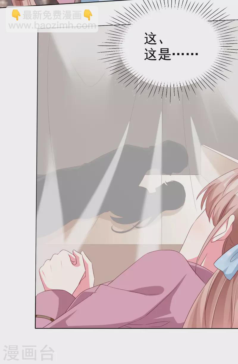第185话 莫名其妙冒出来的夫君？-第243话