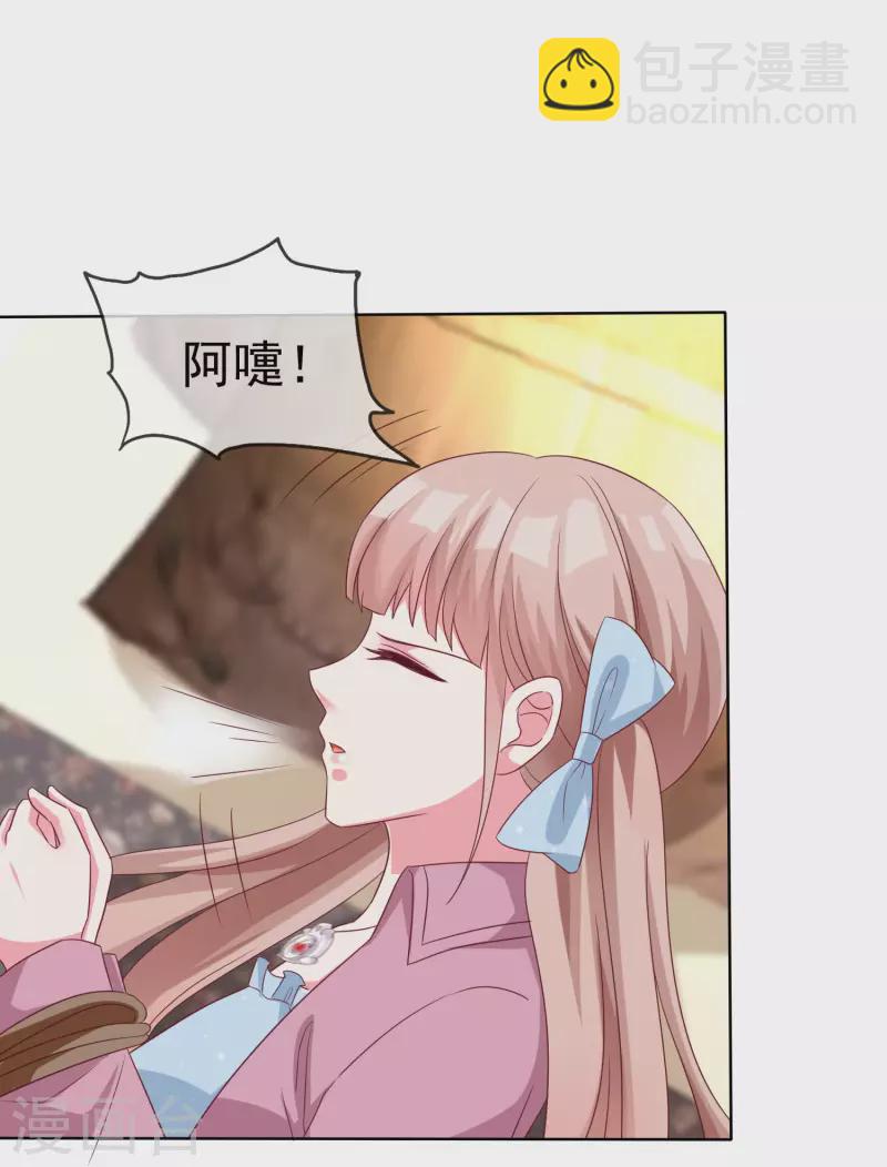第185话 莫名其妙冒出来的夫君？-第243话
