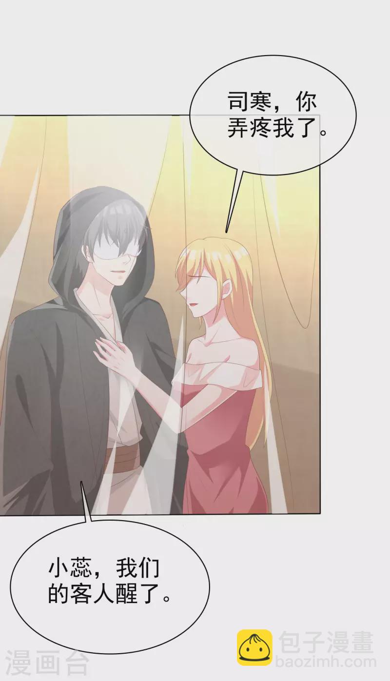 第185话 莫名其妙冒出来的夫君？-第243话