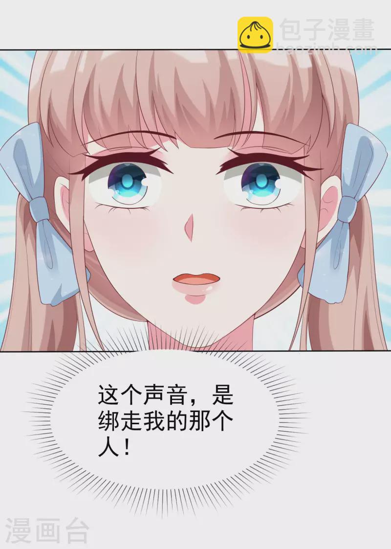 第185话 莫名其妙冒出来的夫君？-第243话