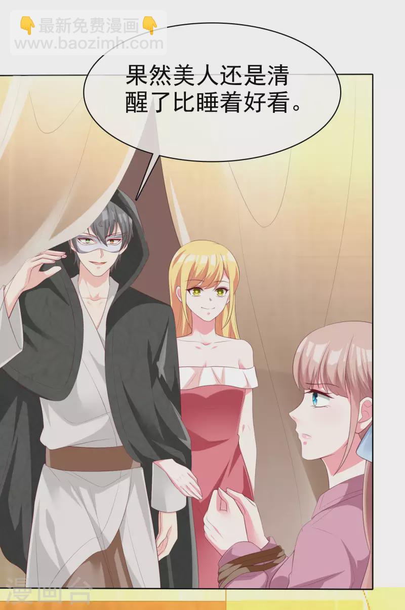 第185话 莫名其妙冒出来的夫君？-第243话
