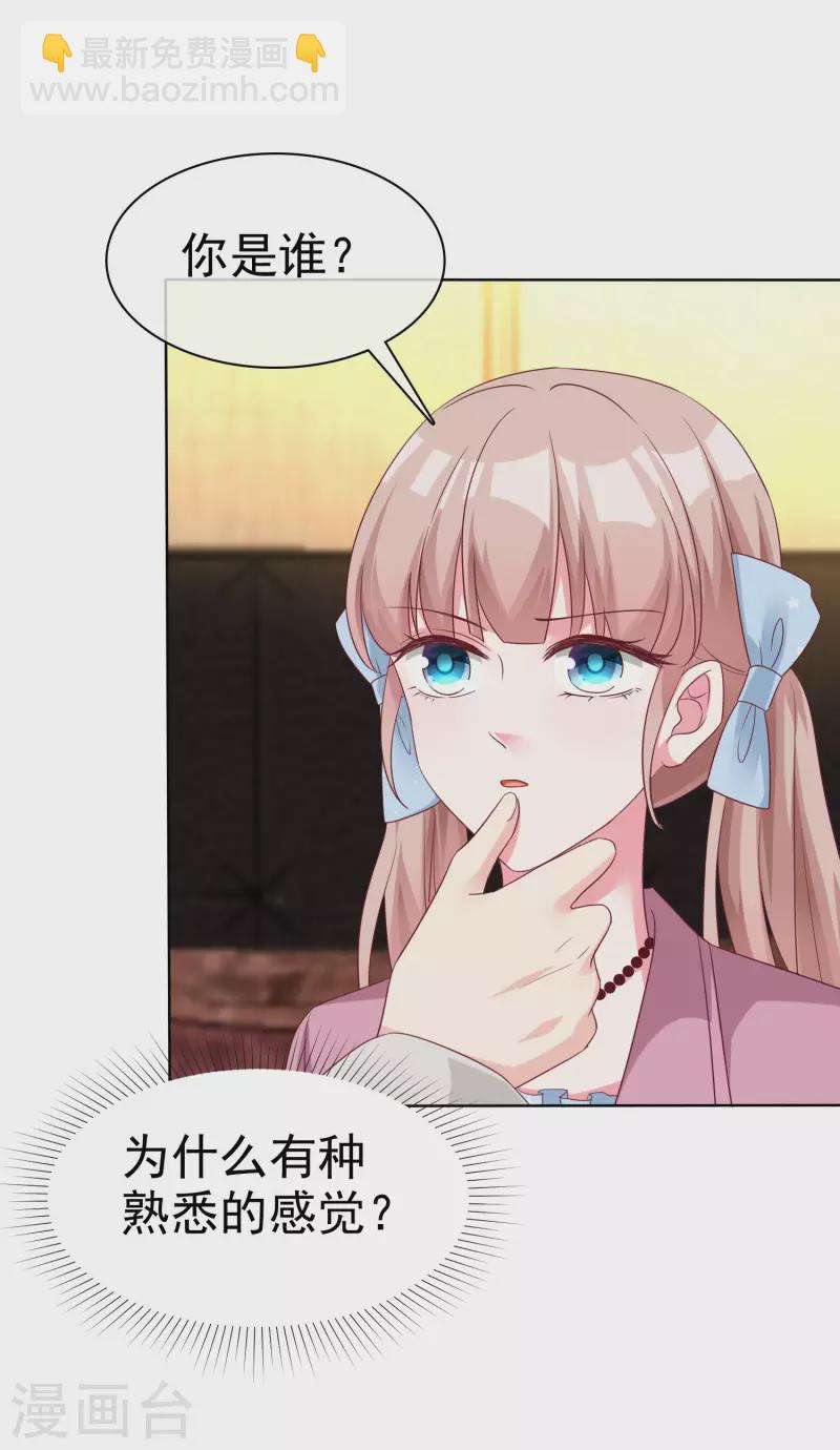 第185话 莫名其妙冒出来的夫君？-第243话