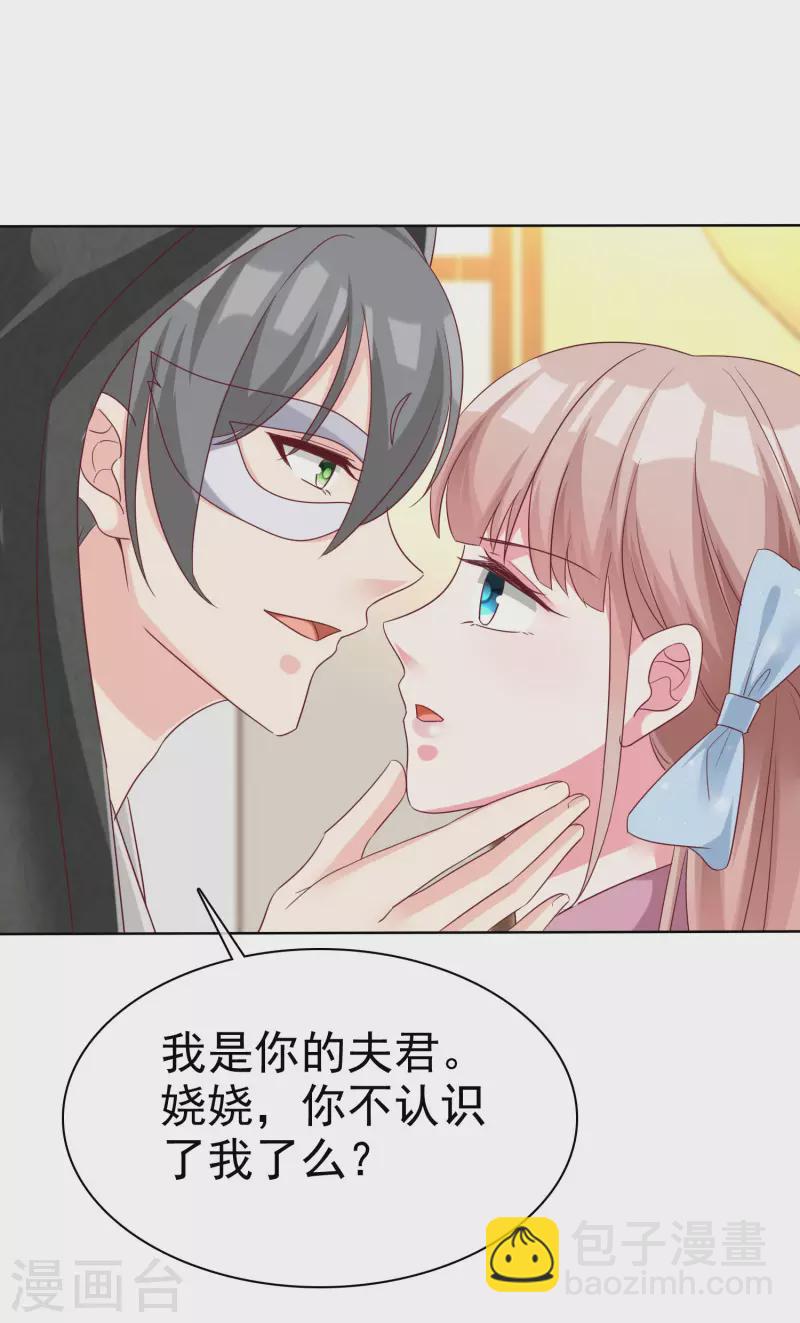第185话 莫名其妙冒出来的夫君？-第243话