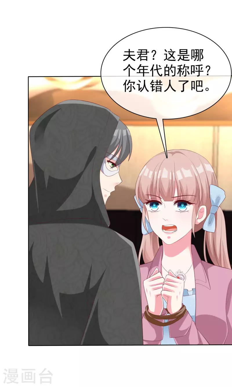 第185话 莫名其妙冒出来的夫君？-第243话