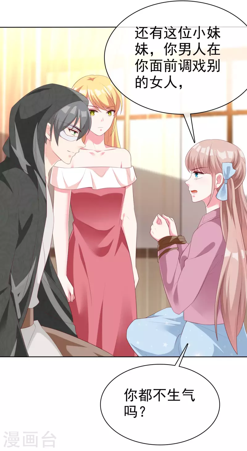 第185话 莫名其妙冒出来的夫君？-第243话