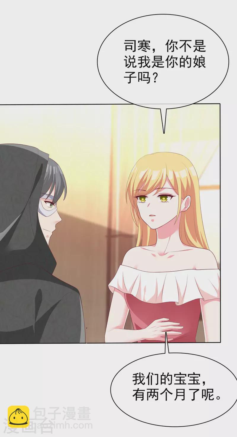 第185话 莫名其妙冒出来的夫君？-第243话