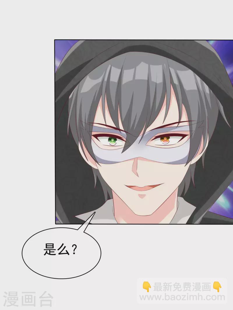 第185话 莫名其妙冒出来的夫君？-第243话