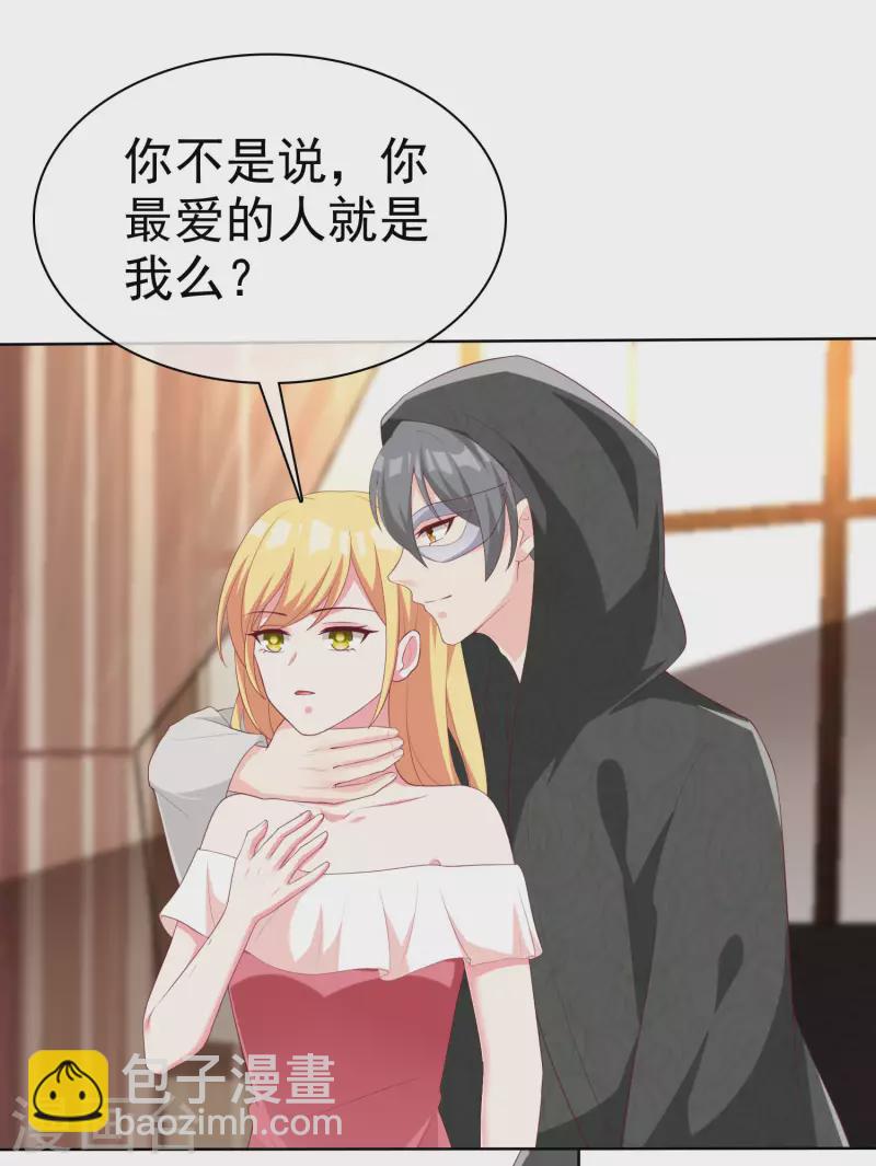 第185话 莫名其妙冒出来的夫君？-第243话