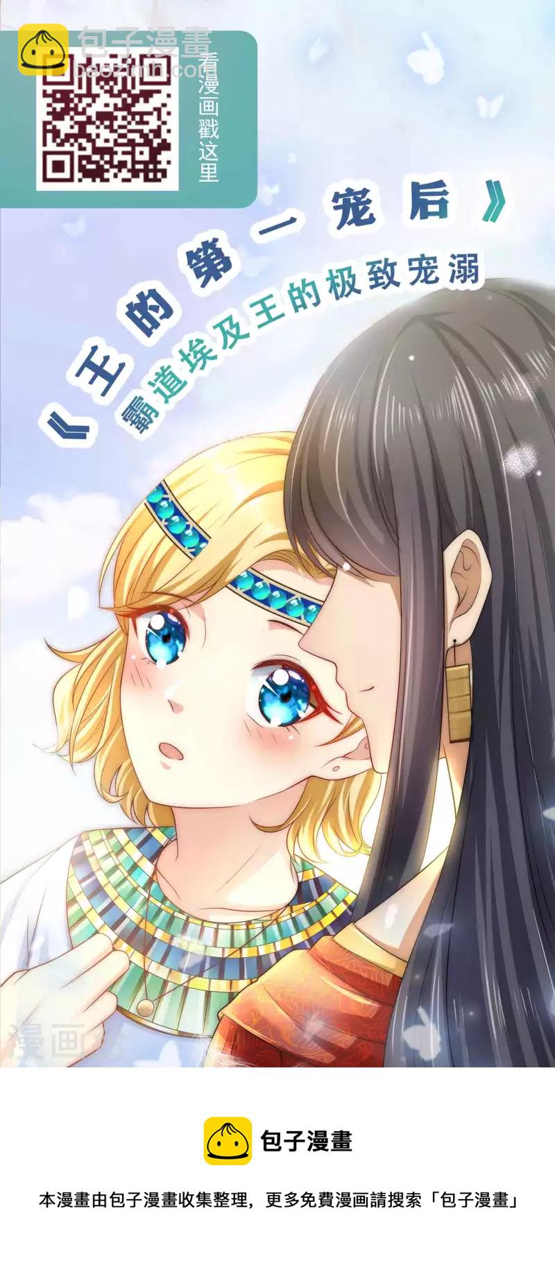 第185话 莫名其妙冒出来的夫君？-第243话