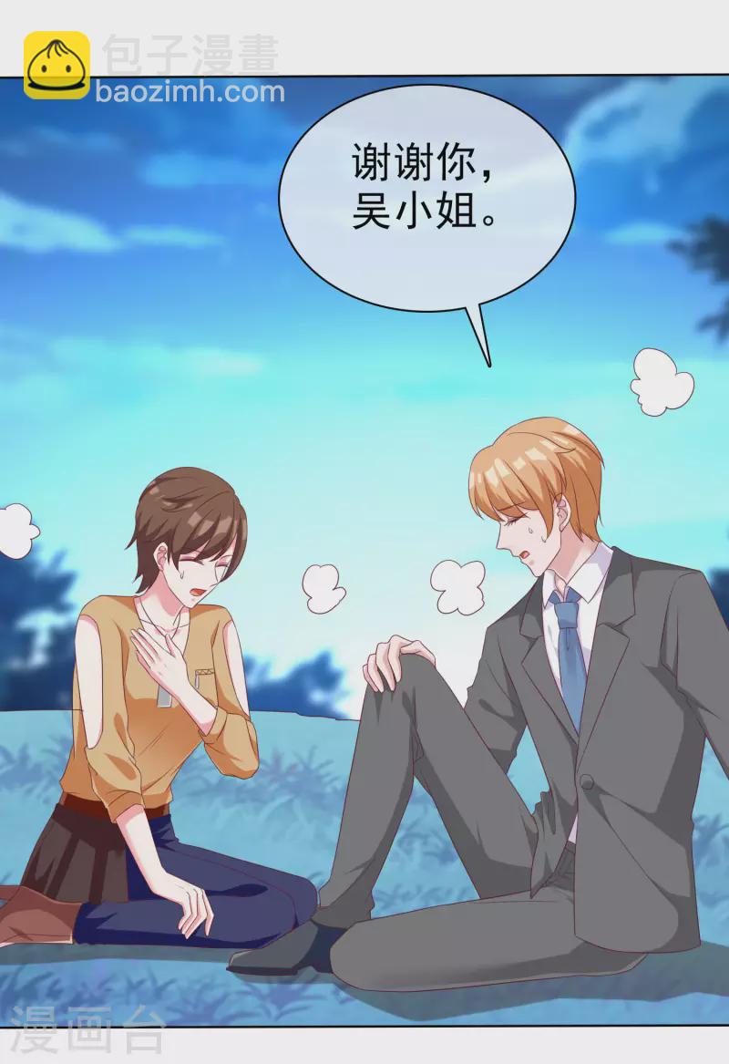 第185话 莫名其妙冒出来的夫君？-第243话