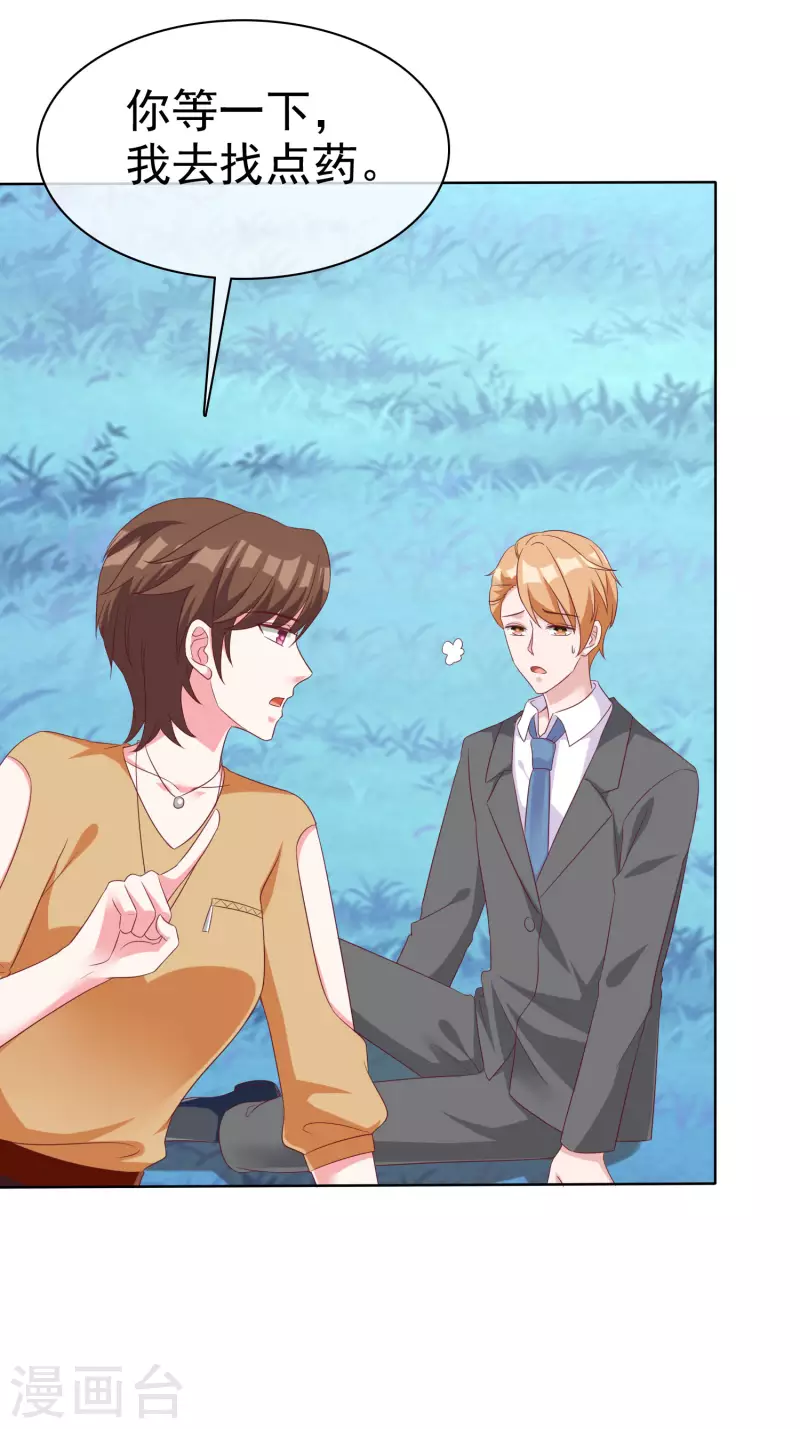 第185话 莫名其妙冒出来的夫君？-第243话