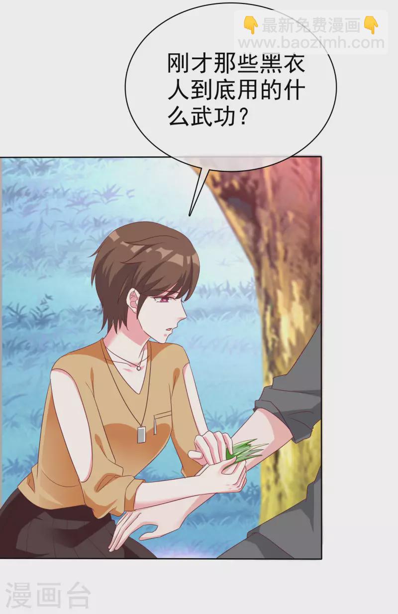 第185话 莫名其妙冒出来的夫君？-第243话