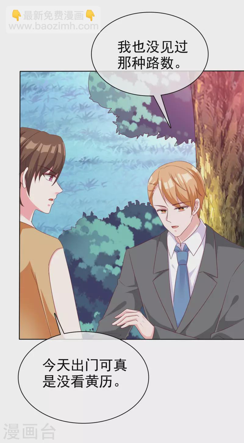 第185话 莫名其妙冒出来的夫君？-第243话