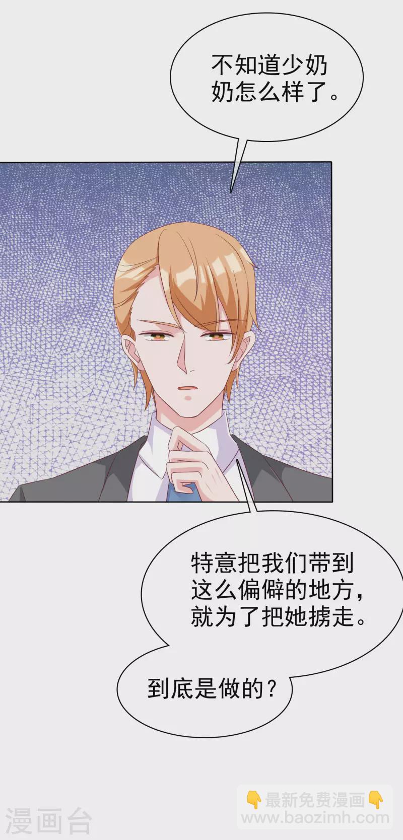 第185话 莫名其妙冒出来的夫君？-第243话