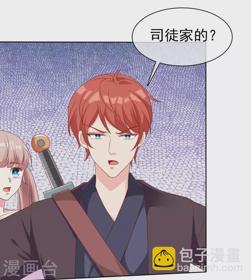 第187话 诡异的变化！-第245话
