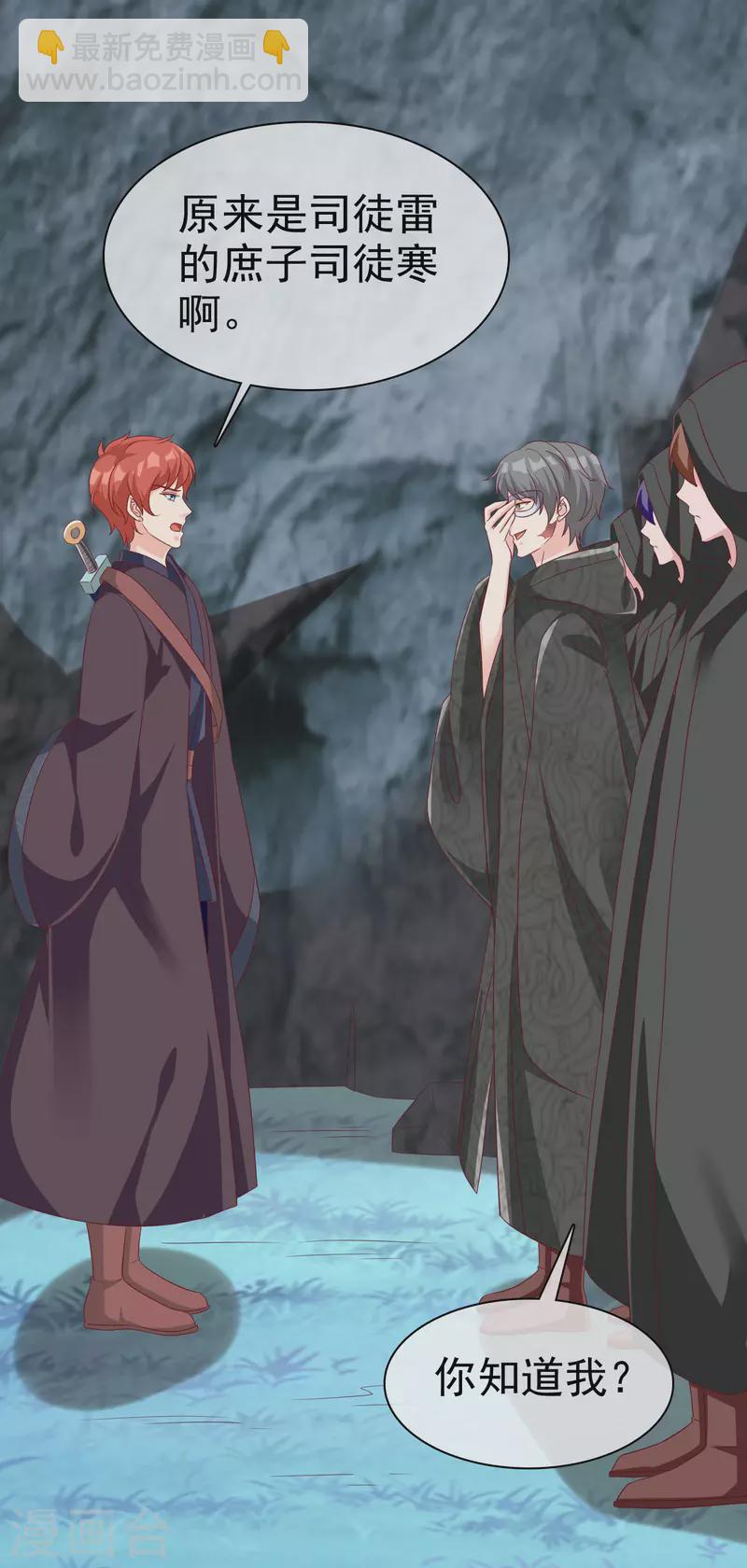 第187话 诡异的变化！-第245话