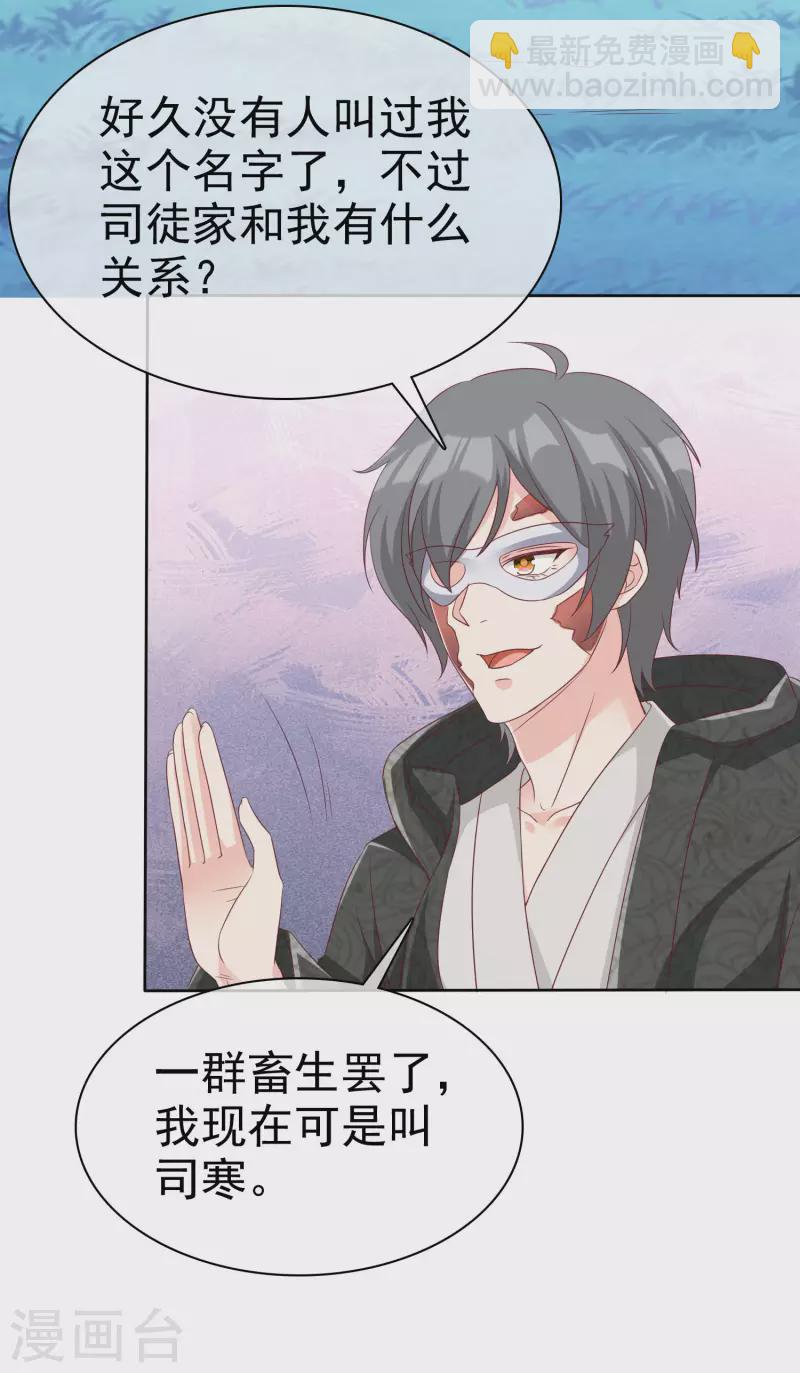 第187话 诡异的变化！-第245话