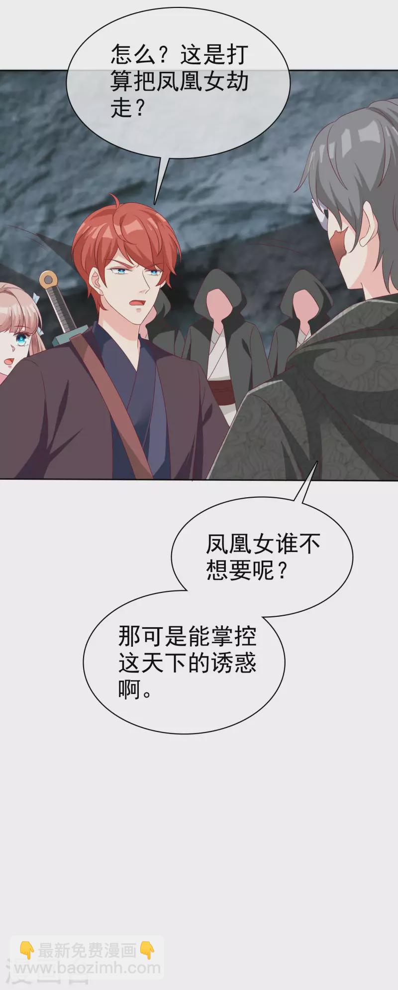 第187话 诡异的变化！-第245话