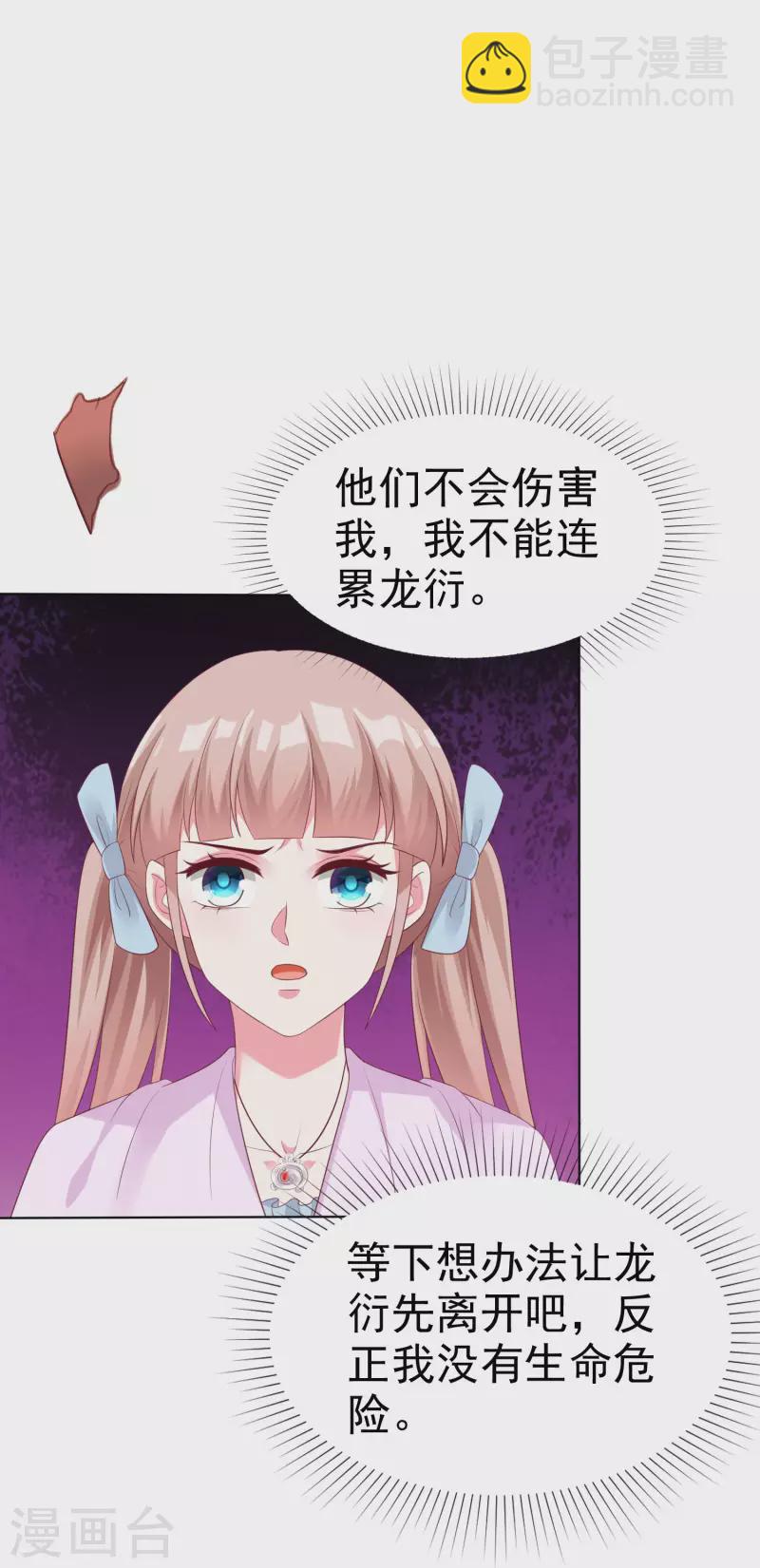 第187话 诡异的变化！-第245话