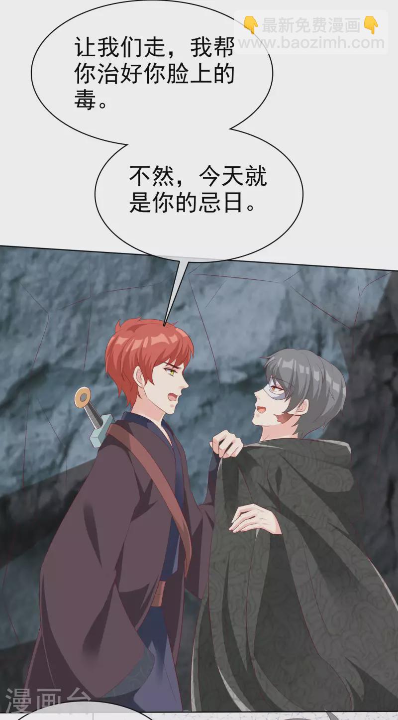 第187话 诡异的变化！-第245话