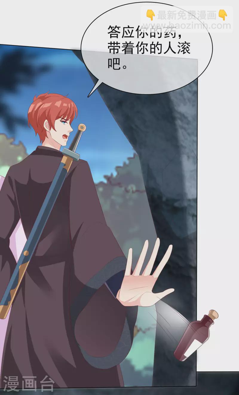 第187话 诡异的变化！-第245话