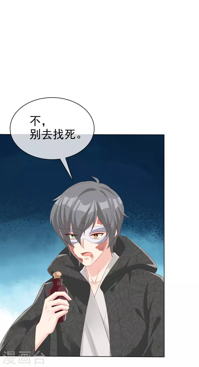 第187话 诡异的变化！-第245话