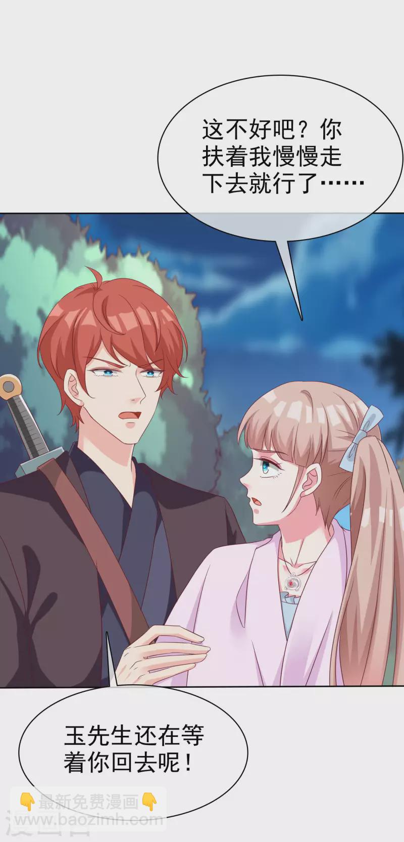 第187话 诡异的变化！-第245话