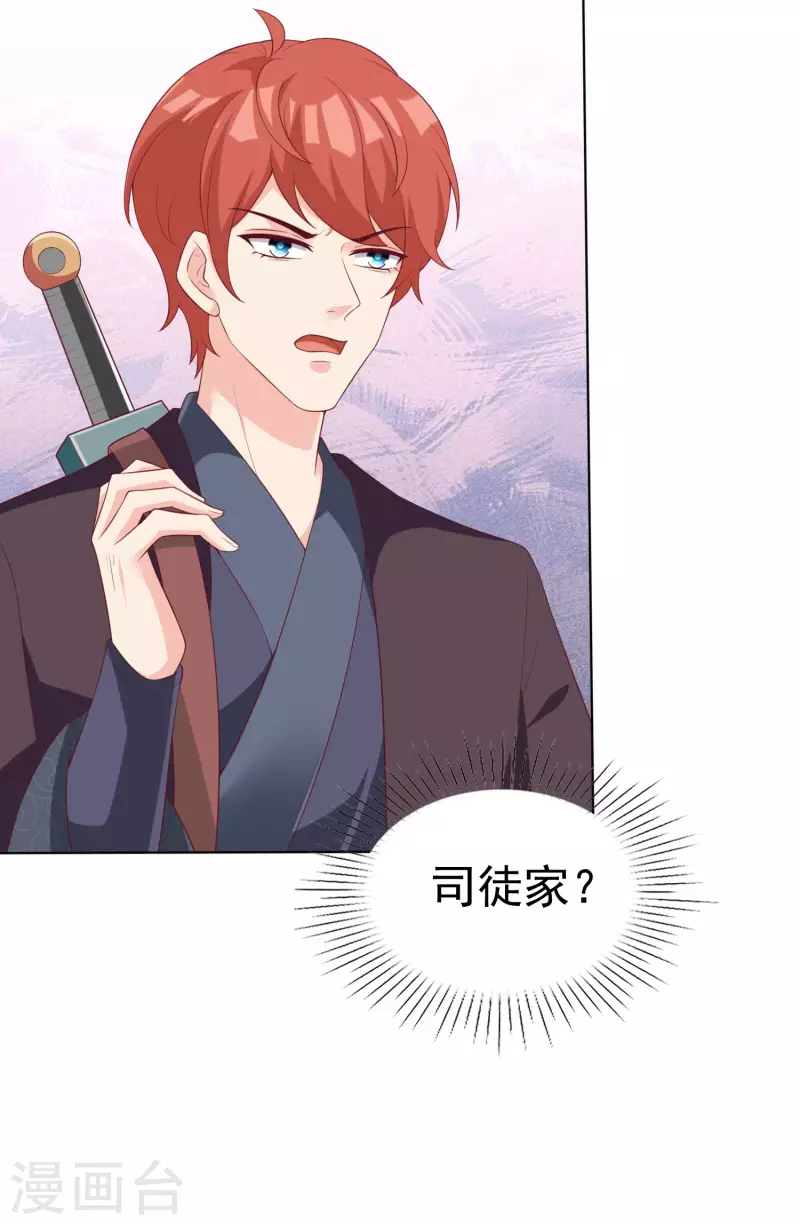第187话 诡异的变化！-第245话