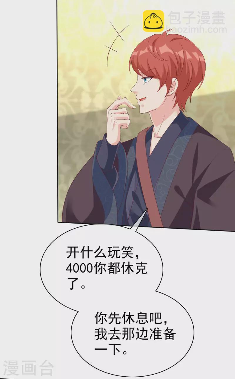 第189话 血脉复苏！-第247话