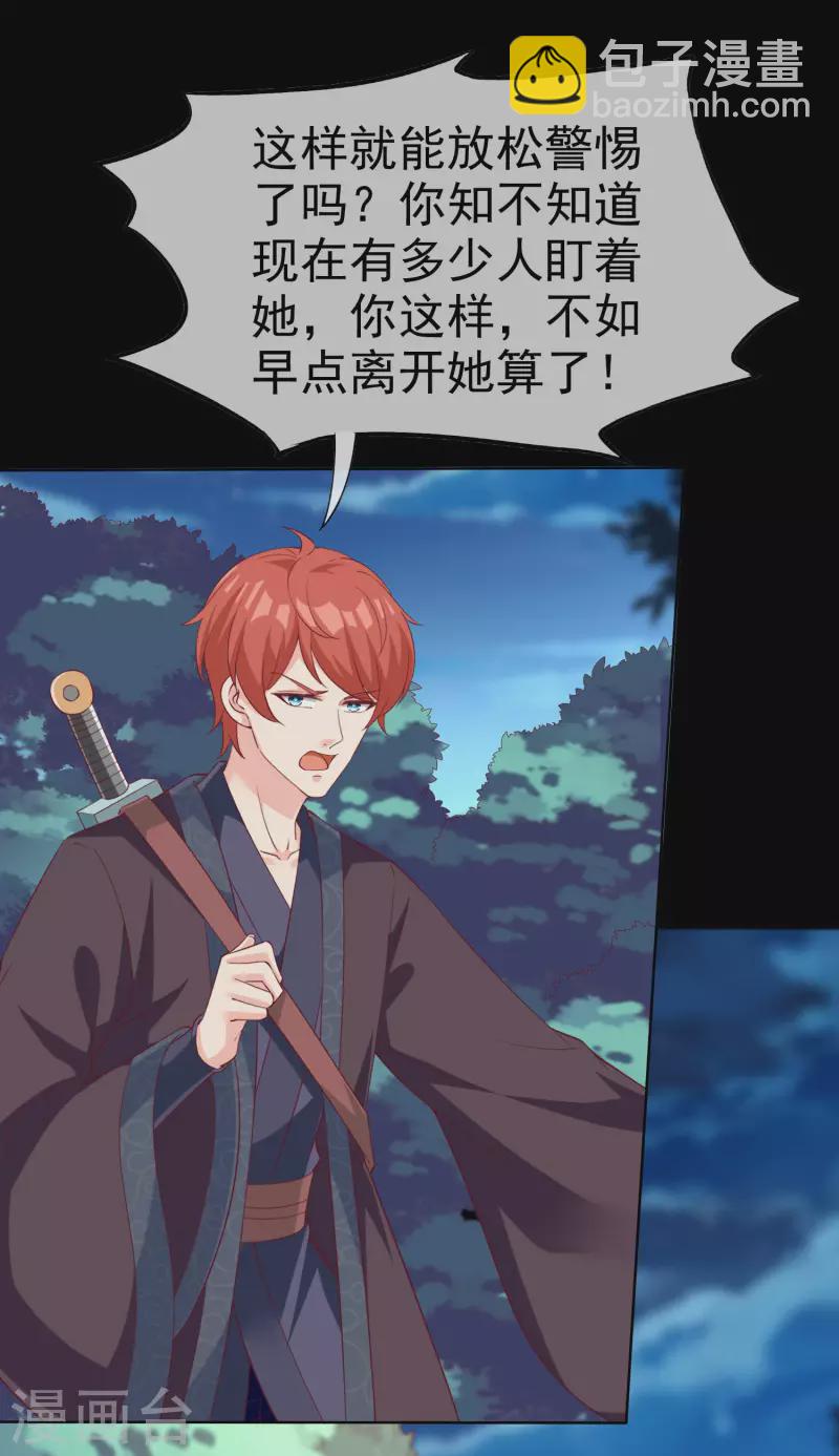 第189话 血脉复苏！-第247话