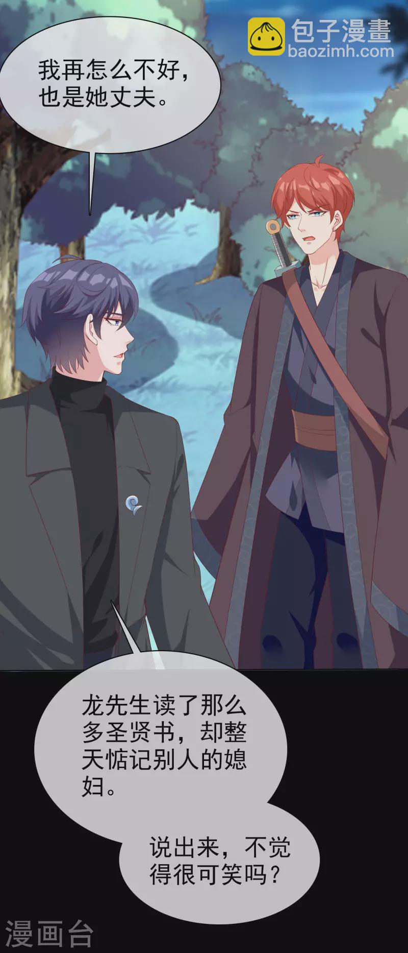 第189话 血脉复苏！-第247话