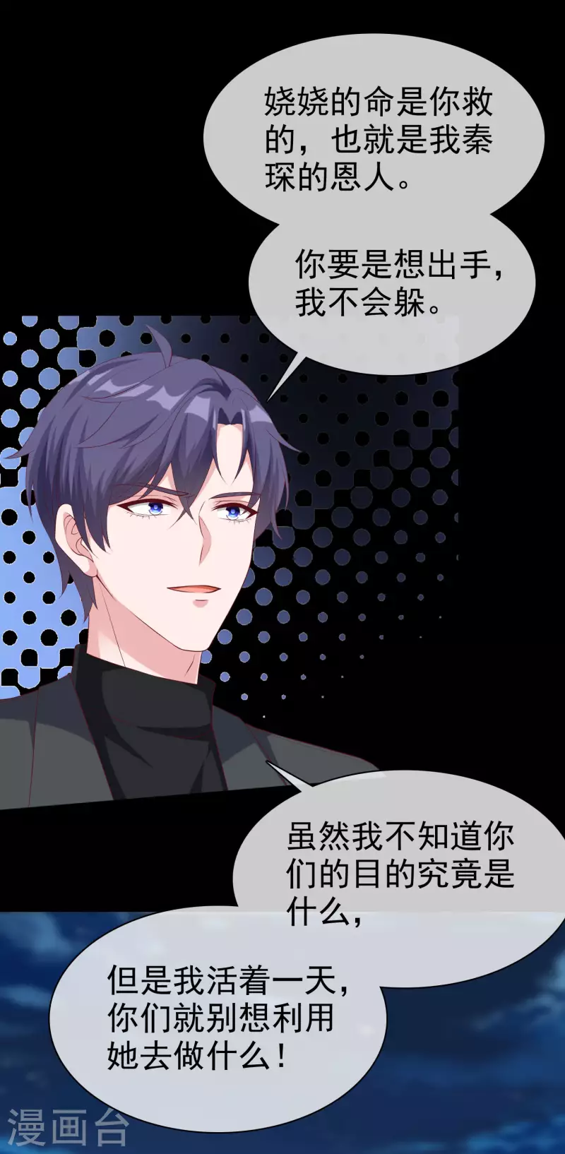 第189话 血脉复苏！-第247话