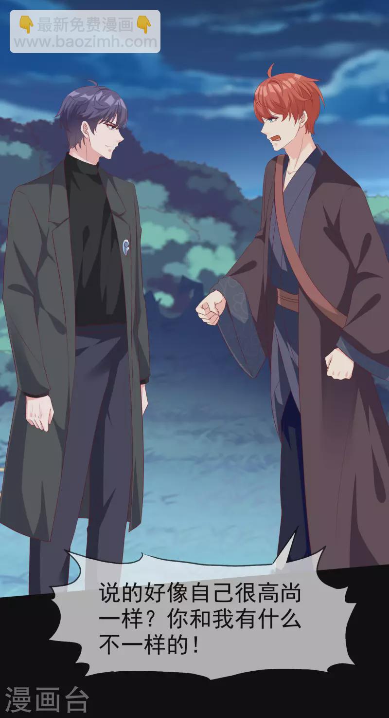 第189话 血脉复苏！-第247话