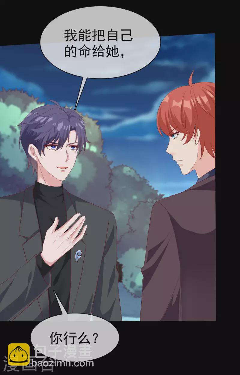 第189话 血脉复苏！-第247话