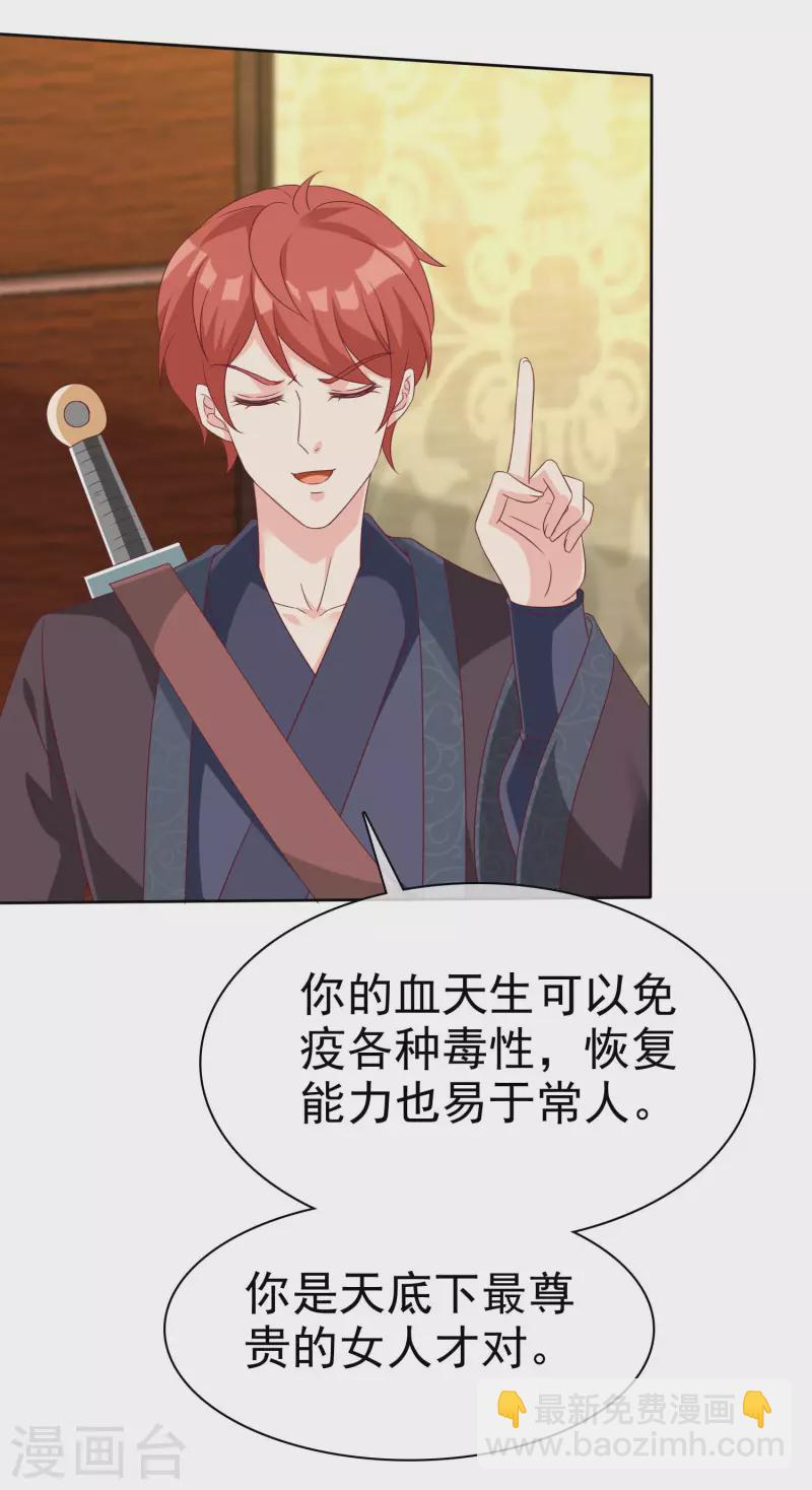 第189话 血脉复苏！-第247话