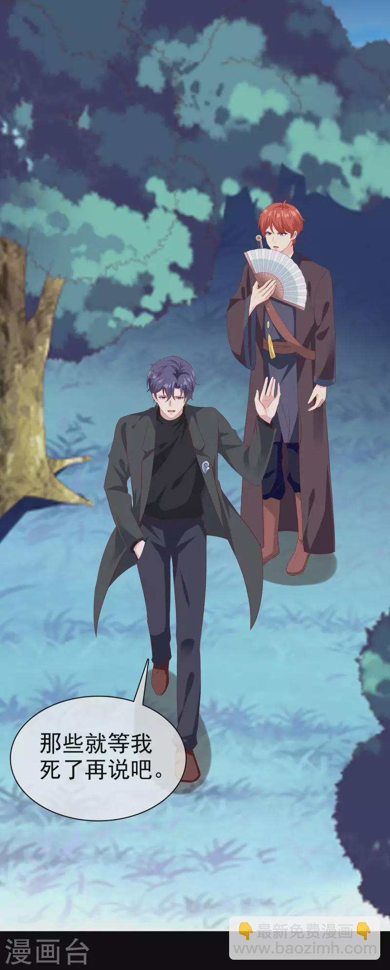 第189话 血脉复苏！-第247话