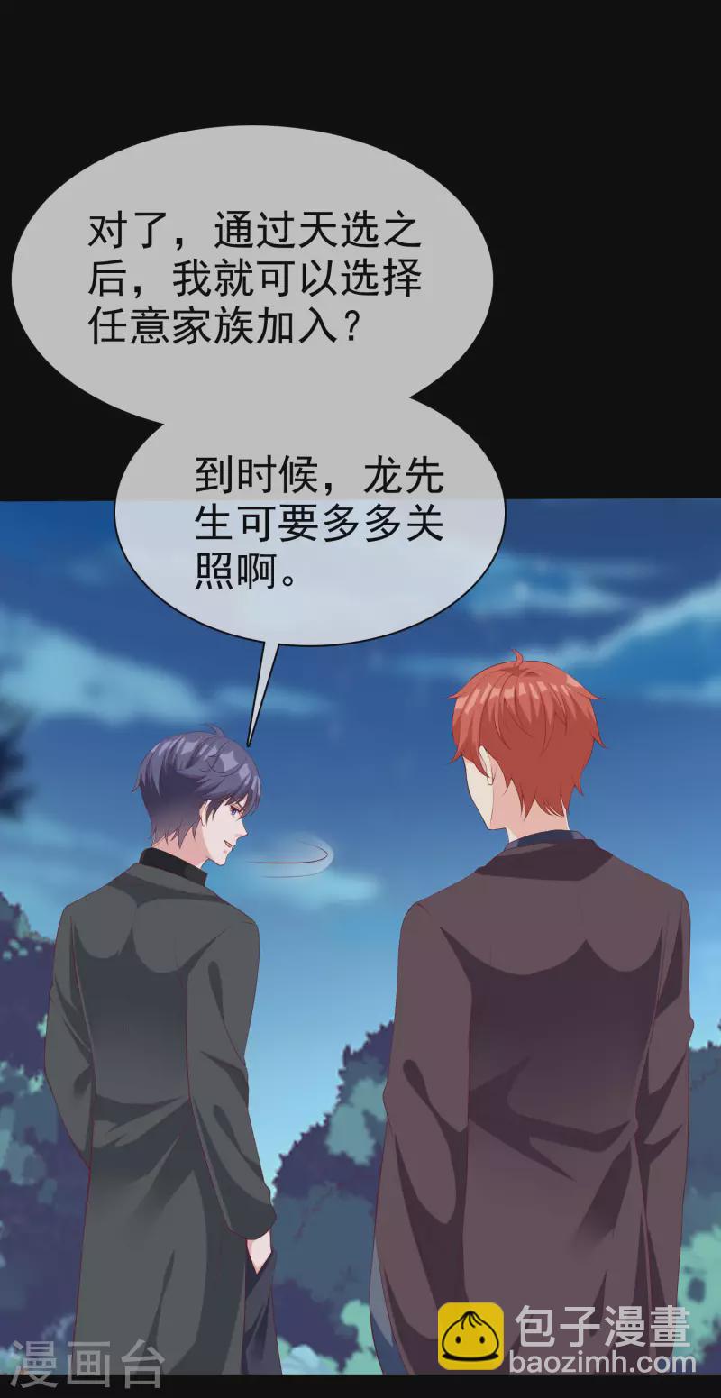 第189话 血脉复苏！-第247话