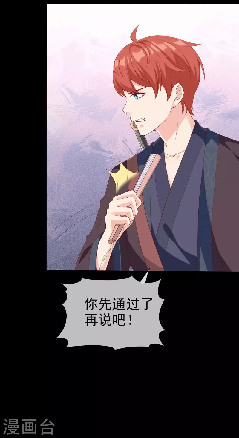 第189话 血脉复苏！-第247话
