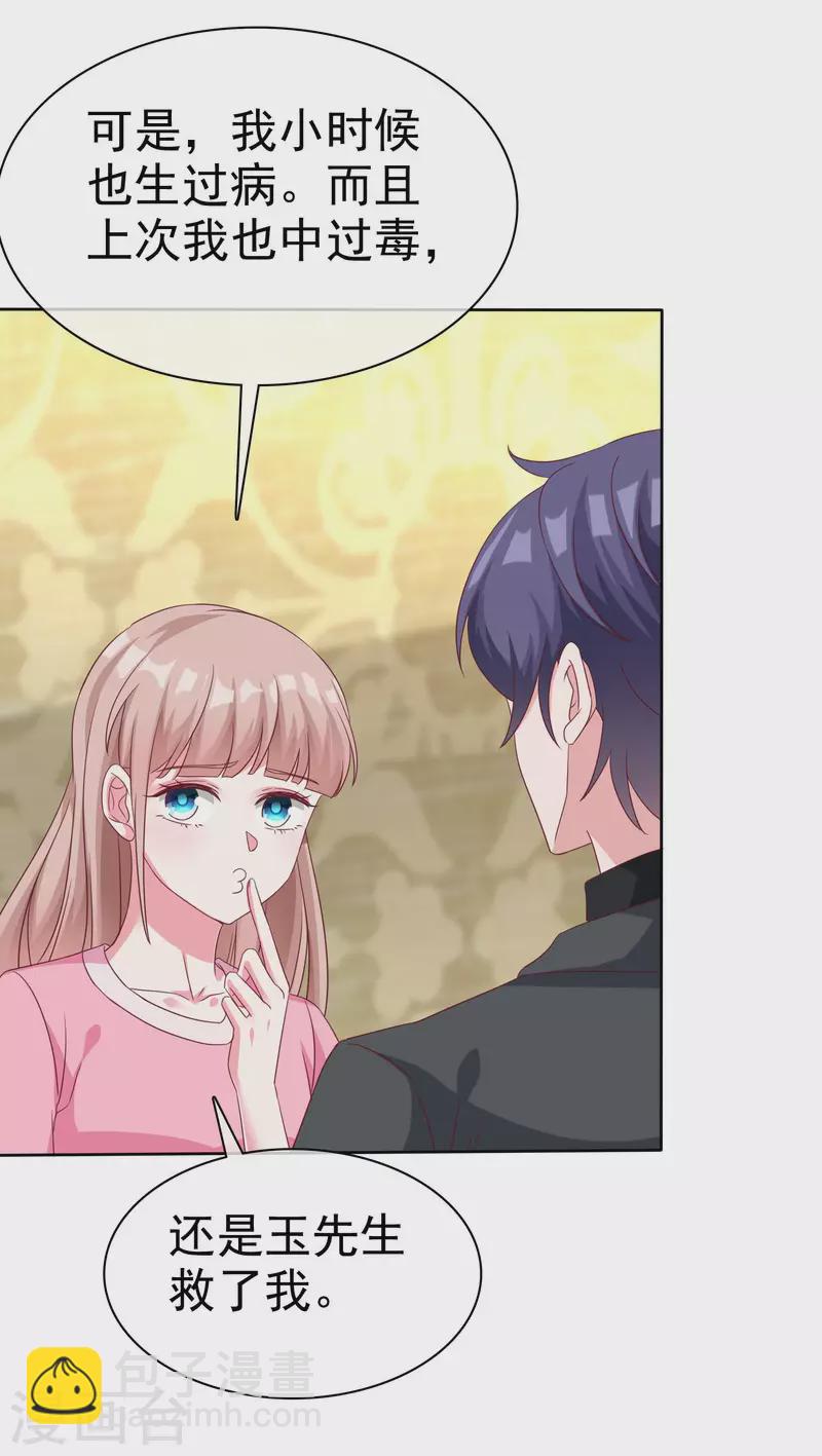 第189话 血脉复苏！-第247话