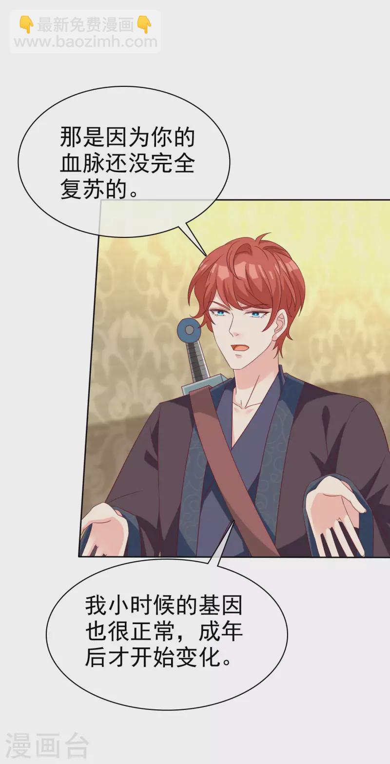 第189话 血脉复苏！-第247话