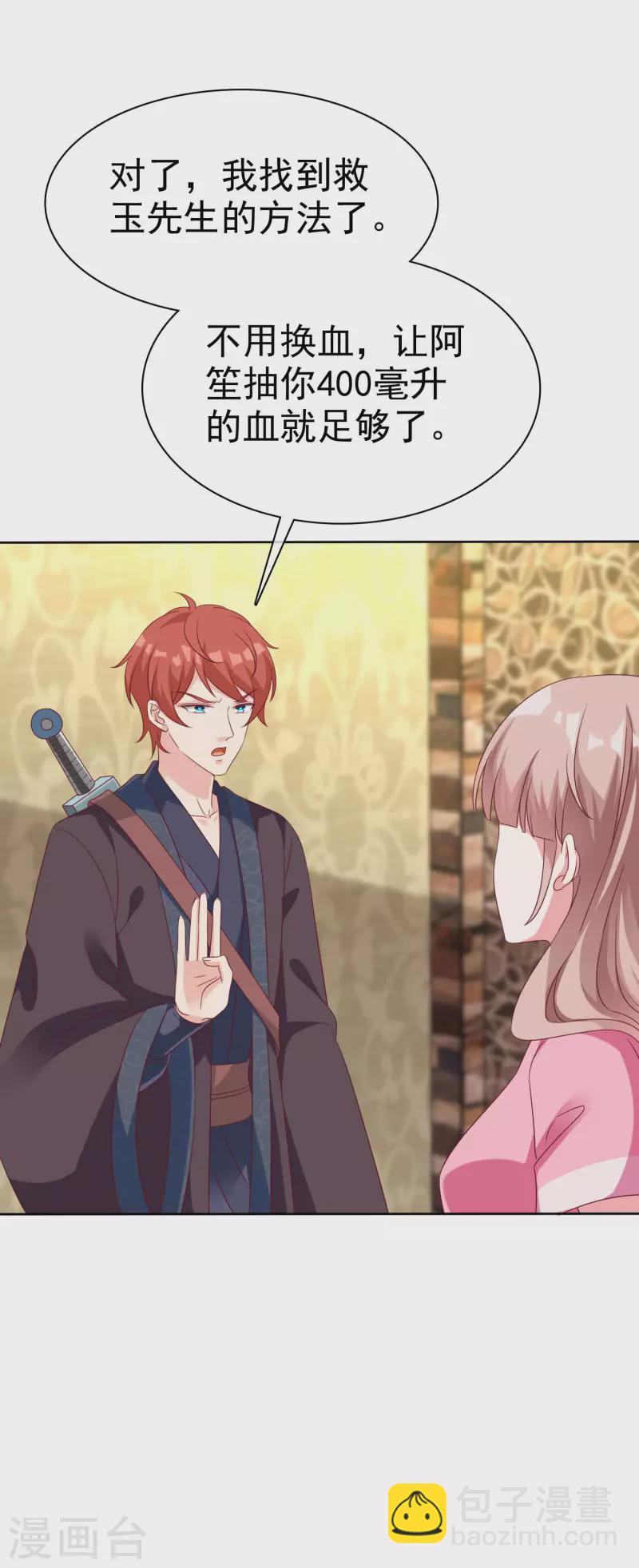 第189话 血脉复苏！-第247话