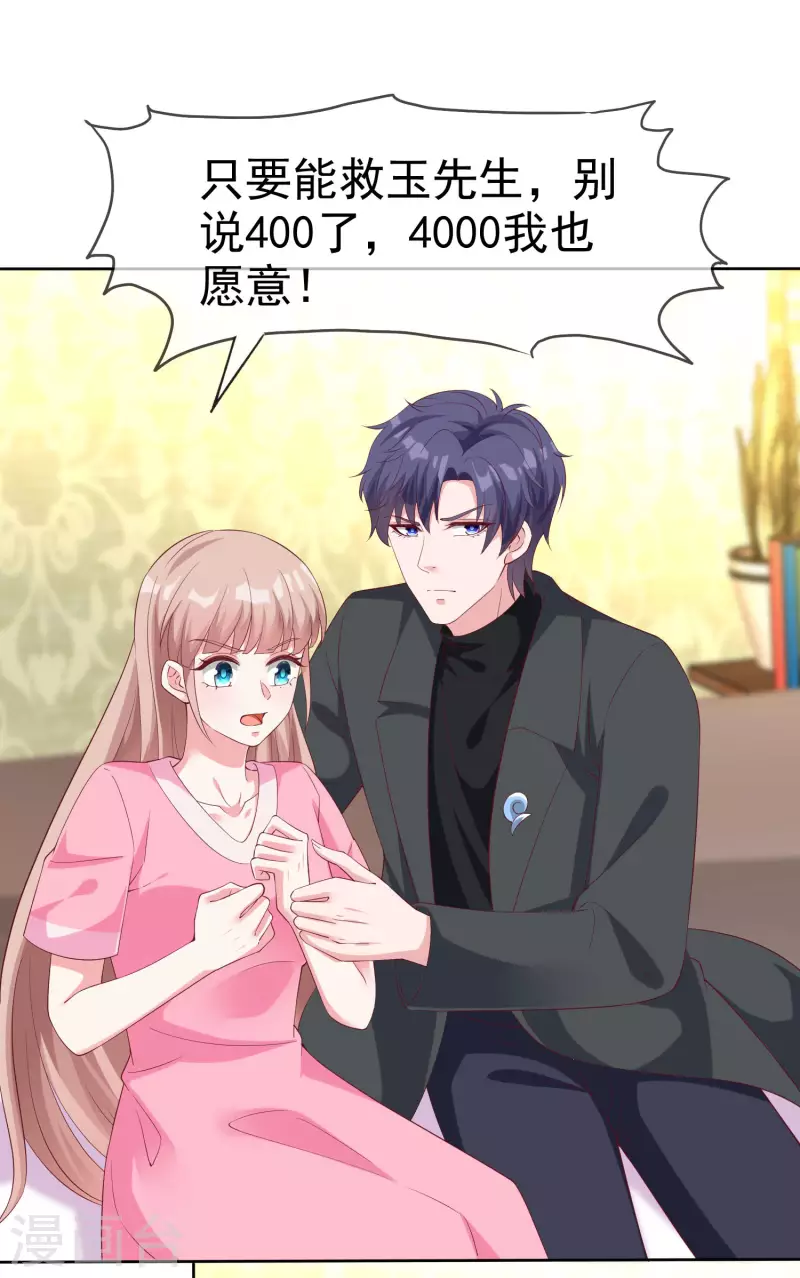 第189话 血脉复苏！-第247话