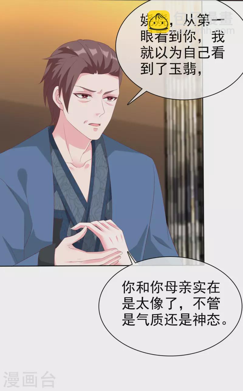 第191话 认祖归宗-第249话