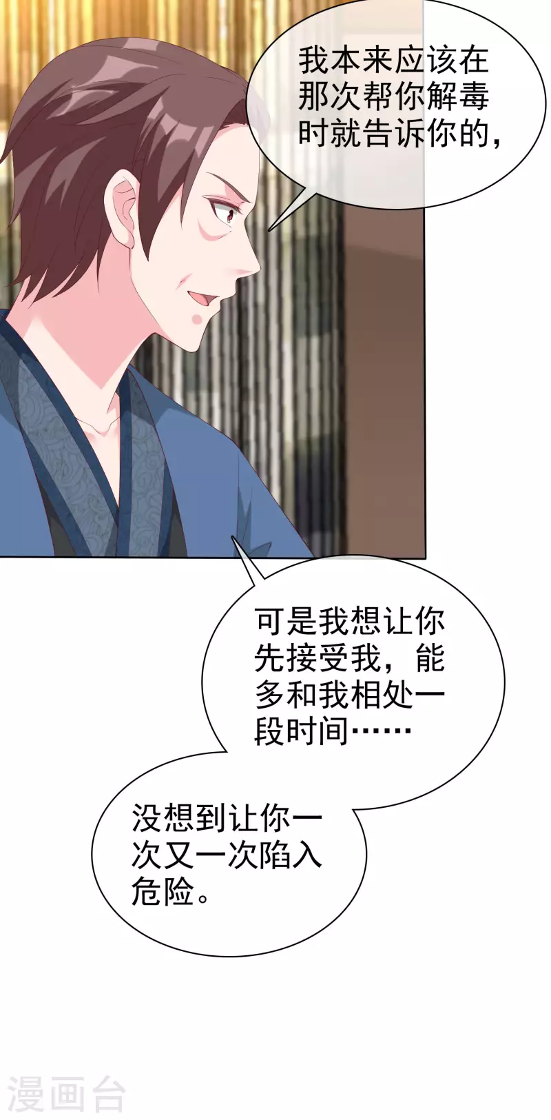 第191话 认祖归宗-第249话