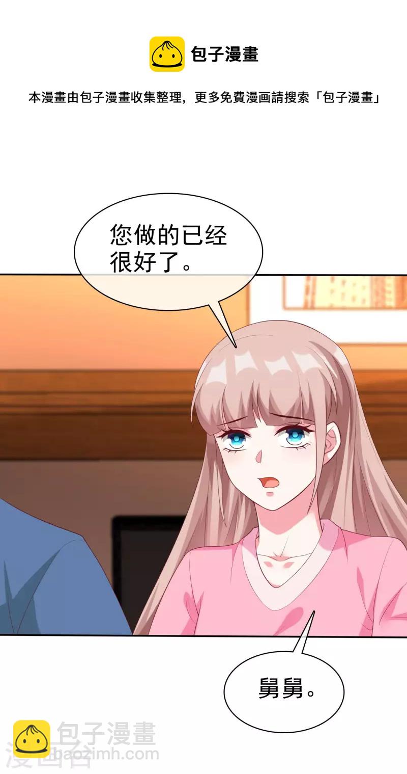 第191话 认祖归宗-第249话