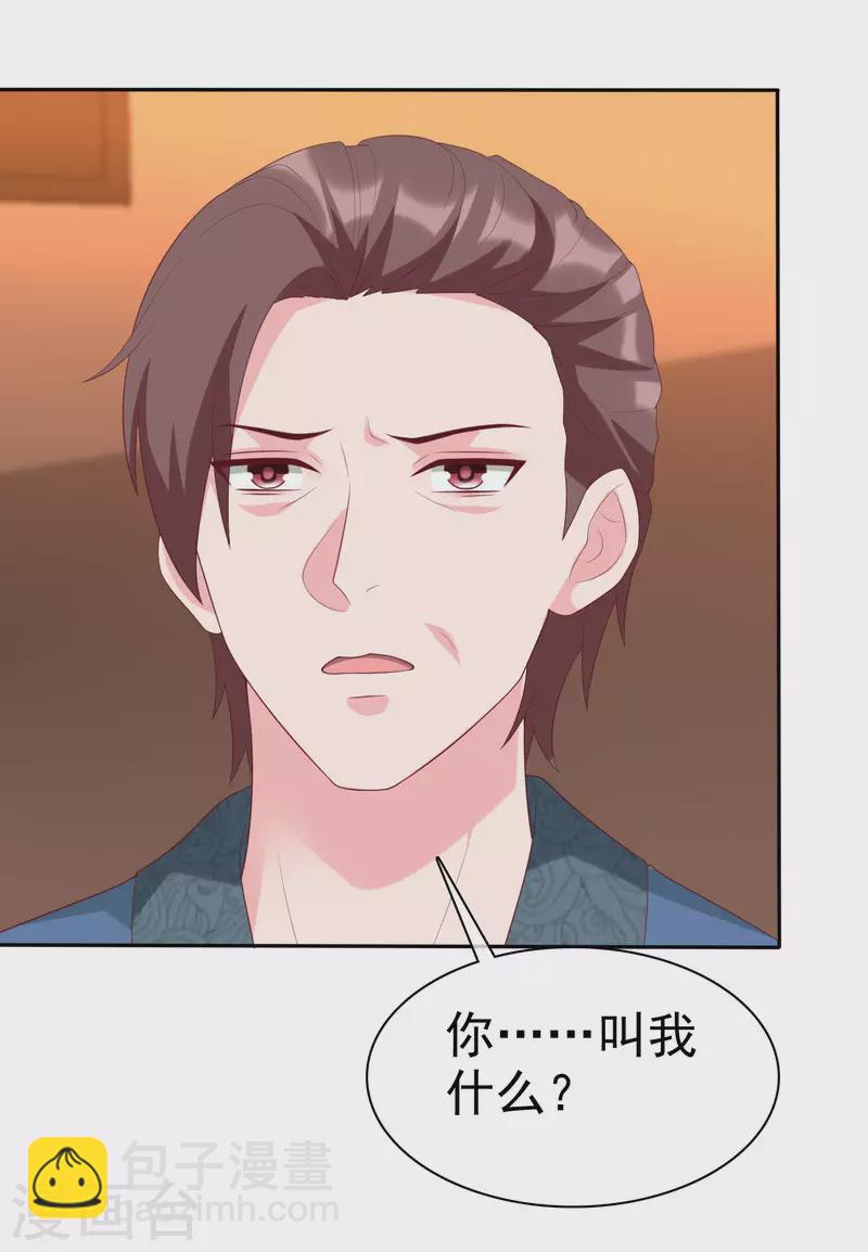 第191话 认祖归宗-第249话